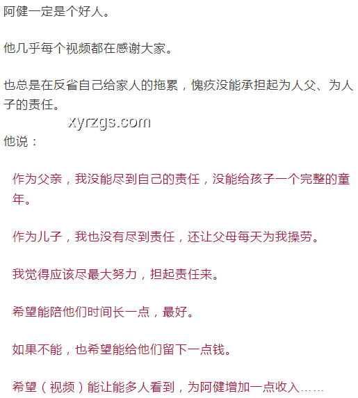 34岁网红村花脑梗预防与急救指南